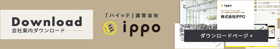 会社案内ダウンロード